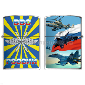 Зажигалка бензиновая цветная ВВС России
