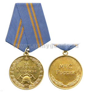 Медаль МЧС За отличие в службе 2 степ.