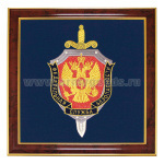 Герб вышит. ФСБ (35 х 35 см, в рамке)