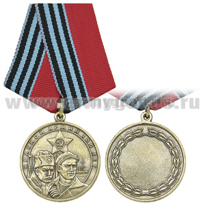 Медаль 100 лет Красной армии