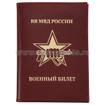Обложка кожаная ВБ ВВ МВД России (красная)