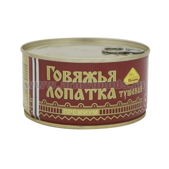 Консервы мясные крупнокусковые Говяжья лопатка тушеная (325 г)