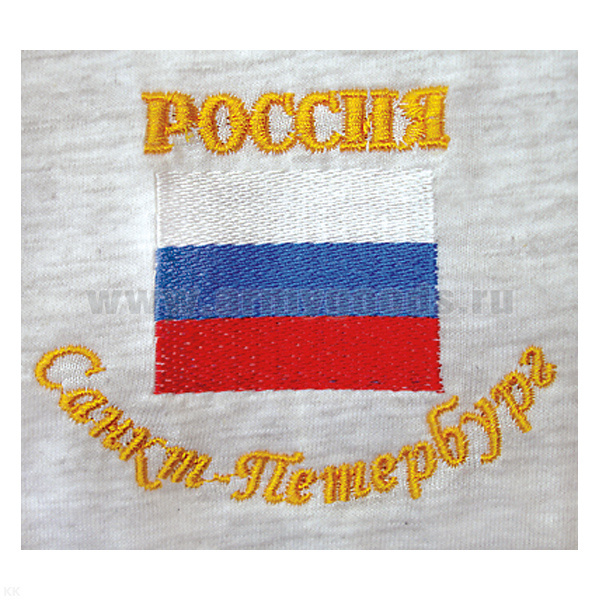 Футболка с вышивкой на груди Россия Санкт-Петербург (флаг РФ) серая