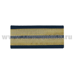 Нарукавный знак различия офицера ВМФ (галун на синем фоне) ст. лейтенант