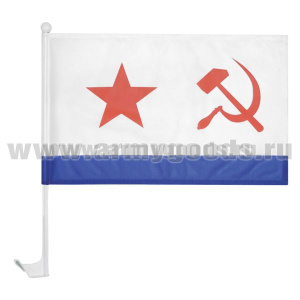Флажок на автомобильном флагштоке ВМФ СССР