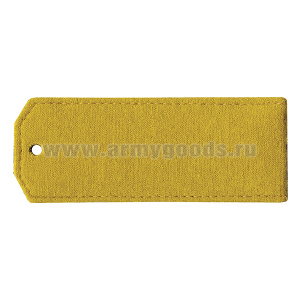 Погоны казачьи желтые сукно чистые (50x135 мм)