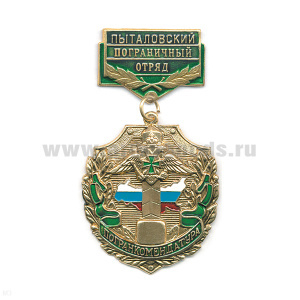 Медаль Погранкомендатура Пыталовский ПО