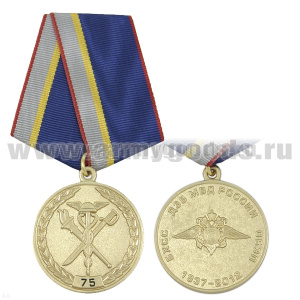 Медаль 75 лет БХСС-ОБЭП-ДЭБ МВД России