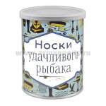 Сувенир Носки удачливого рыбака (носки в банке) цвет черный, разм. 27