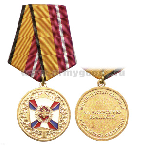 Медаль За воинскую доблесть 1 степ. (МО)