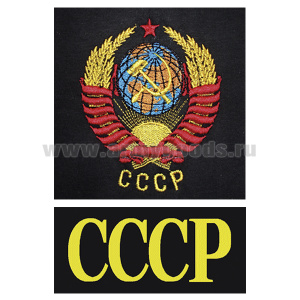 Футболка с вышивкой на груди и на спине СССР (герб) черная