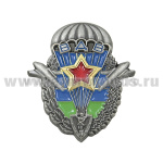 Значок мет. ВДВ (эмблема ВДВ со звездой в венке)
