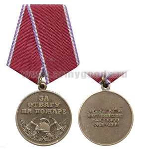 Медаль За отвагу на пожаре (МВД РФ)