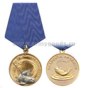 Медаль Удачная поклевка (Семга)