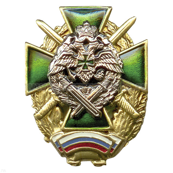 Значок мет. Московский институт ФПС (крест на венке с флагом РФ)
