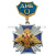 Медаль ДМБ с подковой (син.) Стальной крест с накл. орлом РА