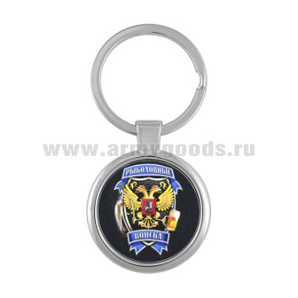Брелок мет. Рыболовные войска