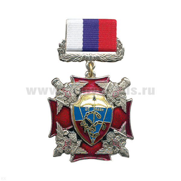 Медаль 31 гв. ВДБр (серия ВДВ (красн. крест с 4 орлами по углам) (на планке - лента РФ)