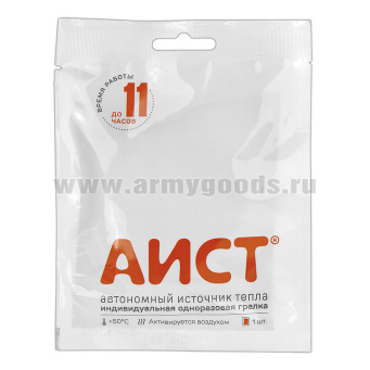 Грелка АИСТ индивидуальная одноразовая (средняя температура 50 С, время работы до 11 часов)