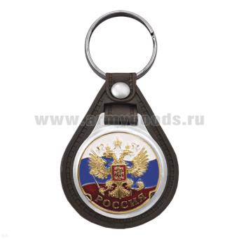 Брелок с эмблемой на виниловой подкладке Россия (триколор с орлом РФ)