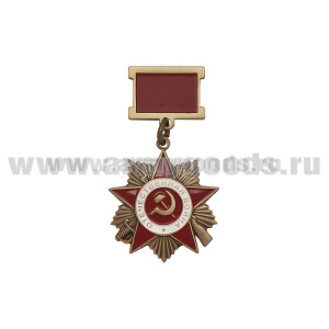 Орден на колодке (миниатюра) Отечественной войны (1 ст)