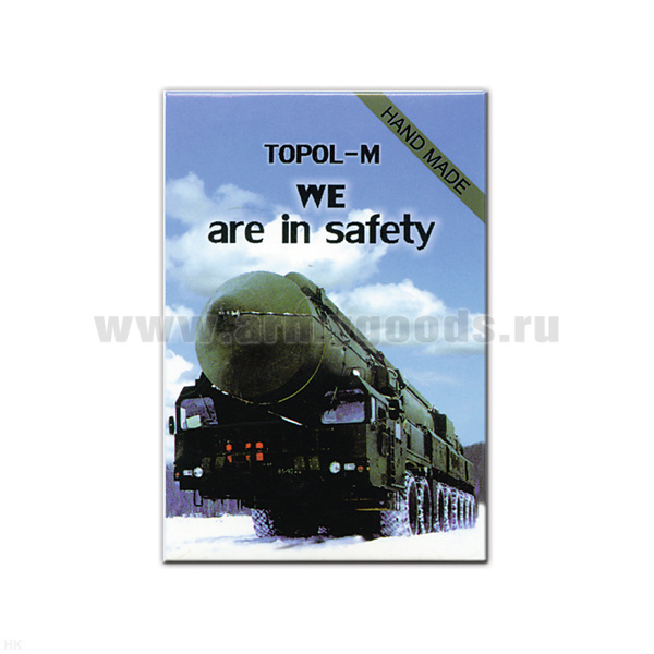 Магнит акриловый TOPOL-M (We are in safety)
