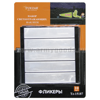 Набор светоотражающих наклеек (серебряные) 10 шт (на блистере)