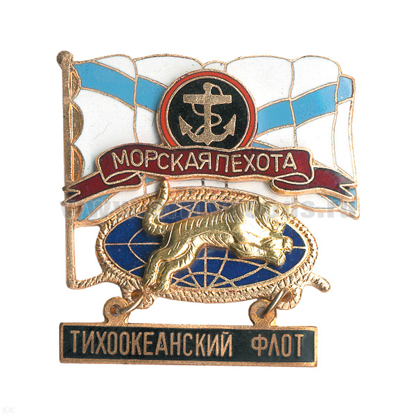 День мп. Знак морской пехоты Тихоокеанского флота. Значки ВМФ Тихоокеанский флот. Символ морской пехоты Тихоокеанского флота России. Морская пехота России знак ТОФ.