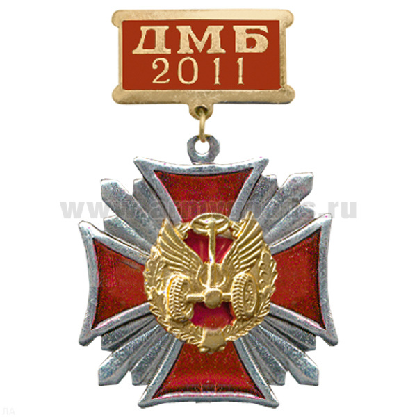 Медаль ДМБ 2016 Стальной крест с накл. эмбл. Автомоб. войска