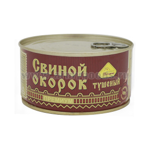 Консервы мясные крупнокусковые Свиной окорок тушеный (325 г) (ограниченный срок годности)