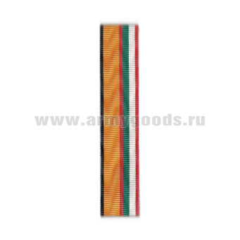 Лента к медали За борьбу с пандемией COVID-19 (С-15444)