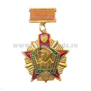 Медаль Отличник погранвойск СССР 1 степ. (на планке)