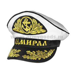 Фуражка сувенирная капитанка белая Адмирал (с вышитым козырьком)