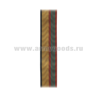 Лента к медали За отличие в военной службе 2 ст (МО обр. 2009 г.) С-4511