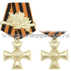 Медаль Георгиевский крест (с лавровой ветвью) 2 ст. (зол)