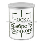 Сувенир Носки храброго военного (носки в банке) цвет черный, разм. 27