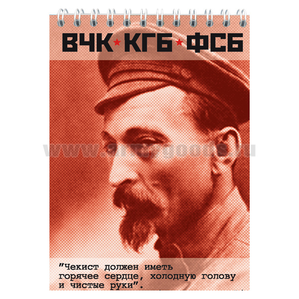 Блокнот 50 листов ВЧК-КГБ-ФСБ