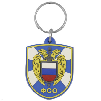 Брелок пластизол. ФСО