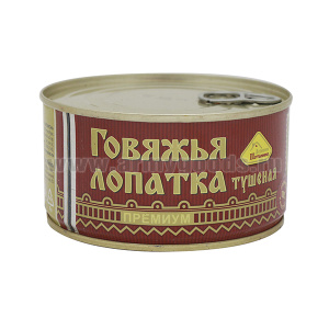 Консервы мясные крупнокусковые Говяжья лопатка тушеная (325 г) до 07.2025 и ранее