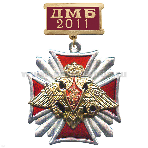 Медаль ДМБ 2016 Стальной крест с накл. Орлом РА (красн. фон)