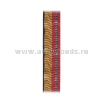 Лента к медали Генерал-полковник Дутов С-2218