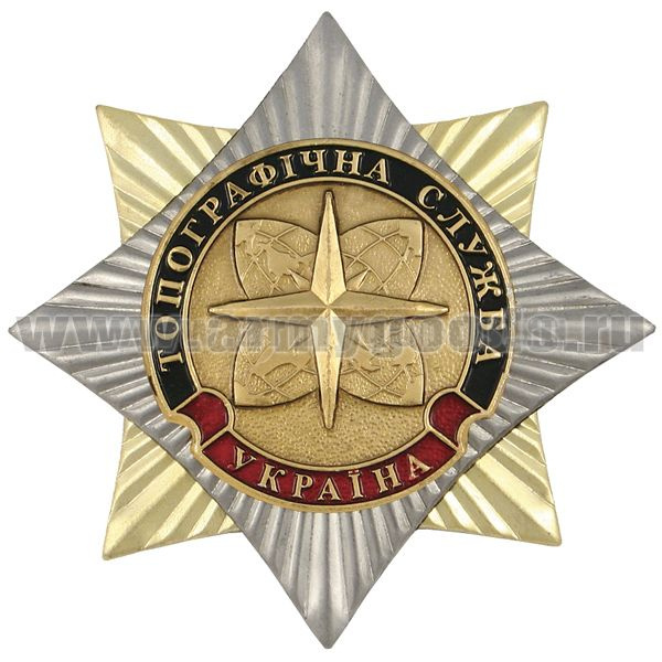 Значок мет. Орден-звезда Украина Топографическая служба