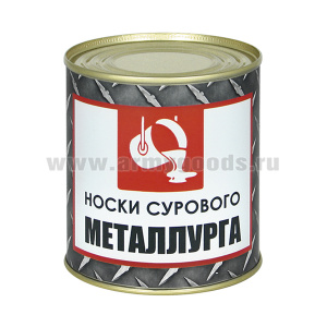 Сувенир "Носки сурового металлурга" (носки в банке) цвет черный, разм. 29