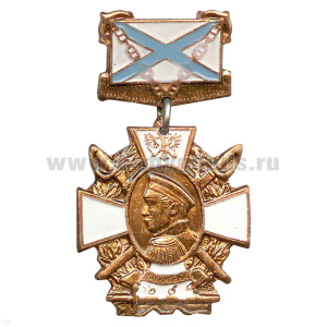 Медаль Нахимов (крест бел.) (на планке - андр. флаг мет.)
