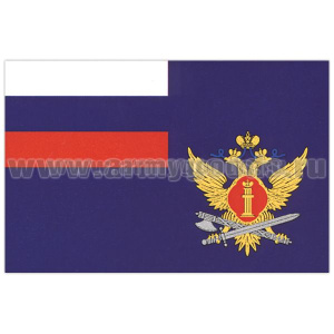 Флаг ФСИН (90х135 см)