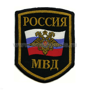 Шеврон тканый Россия МВД (5-уг. с флагом и орлом)