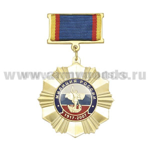 Медаль Милиция России 1917-2007 (на планке - лента)