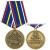 Медаль За участие в Главном военно-морском параде России