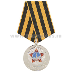 Медаль 1941-1945 (с орденом Победа) серебряная