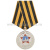 Медаль 1941-1945 (с орденом Победа) серебряная